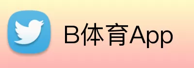 B体育App Logo